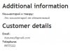 add_info.jpg