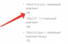 2015-05-14 13-20-34 Интернет-магазин постельного белья. Vanila-Rosso.ru - Google Chrome.png