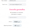 доставка.png