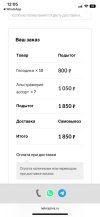 Доставка.jpeg